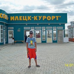 Сергей, Купянск