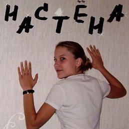 Наташа, Ростов-на-Дону